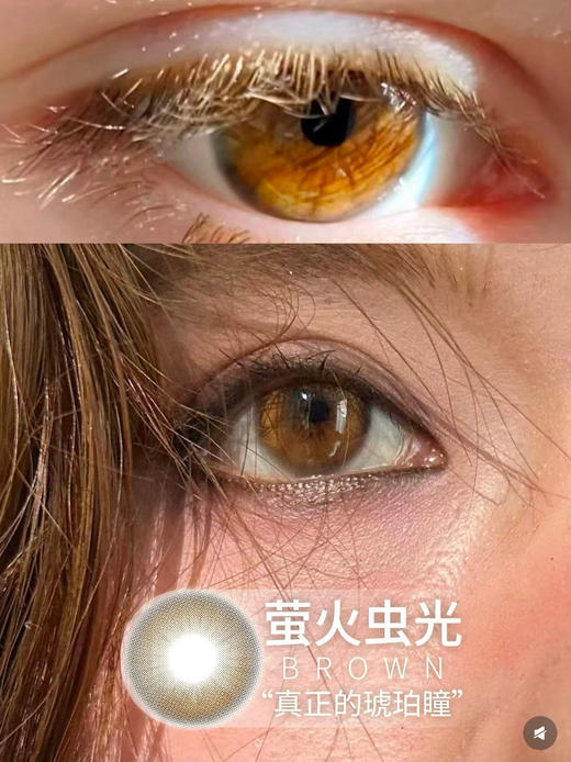 <半年抛大直径>Liliyacon-萤火虫光橙-14.5mm【半年抛 0-1000度 含525/575】 商品图5