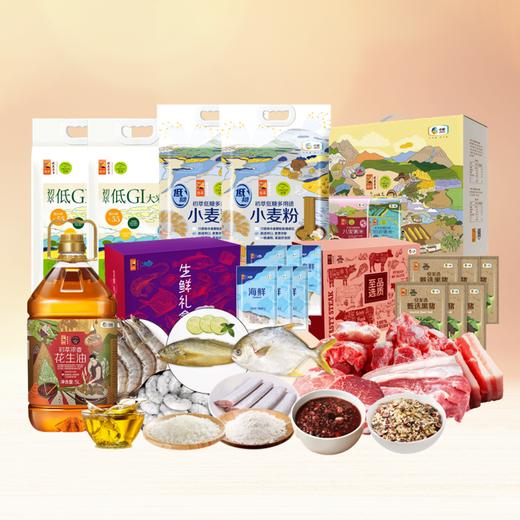 【LX25MHG】中秋福利套餐二（套餐中的生鲜为产地直发商品/生鲜冻品收到货后请及时放入冰箱储存，如在运输过程中有解冻属正常现象，并不影响品质请放心食用） 商品图0