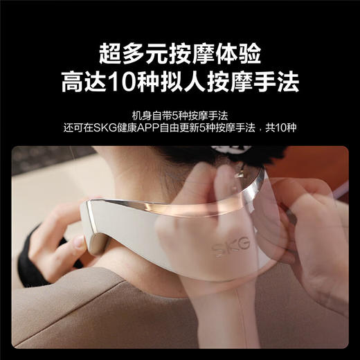 SKG颈椎按摩仪 G7系列2代 豪华款  米金色【KLJJZQ10.0】 商品图4
