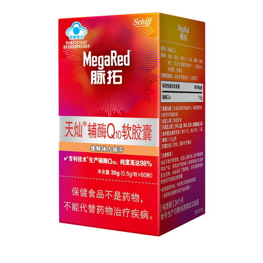 旭福schiff MegaRed脉拓缓解疲劳 辅酶q10软胶囊60粒 商品图4