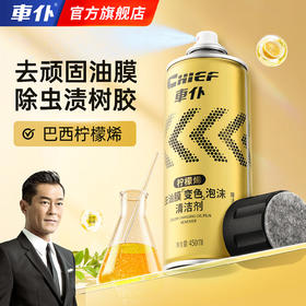 车仆升级变色去油膜清洗剂去除剂前挡风玻璃强力去油污泡沫清洁剂
