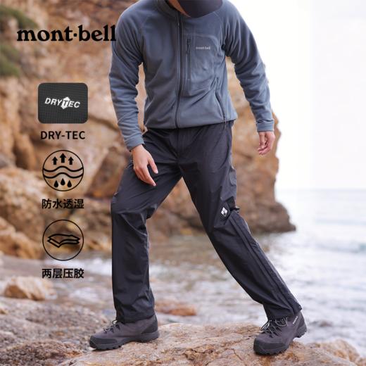 [雨行者]MONTBELL户外冲锋裤男款露营轻量防水休闲徒步硬壳裤- 商品图0
