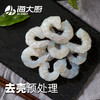 精选海虾仁260g 商品缩略图2