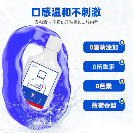 【牙医优享-5+口腔黏膜抑菌液】五优5+优牙合抑菌含漱液 种植拔牙人群适用 商品图4
