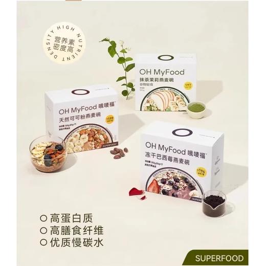 【超市】OH MyFood天然可可粉燕麦碗 350g/盒 谷物轻食 商品图0