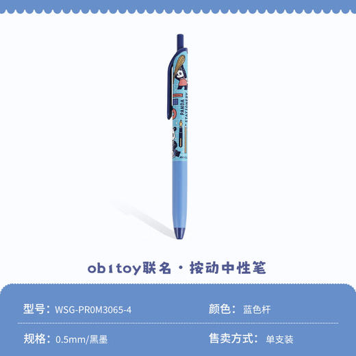 国誉OB1TOY 按动中性笔(橙色) 0.5mm黑芯 WSG-PR0M3065-1 商品图7