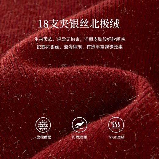 【周四狂欢价】熙世界珠片绣蝴蝶结毛衣开衫女秋冬气质红色圆领银丝北极绒针织衫 商品图3