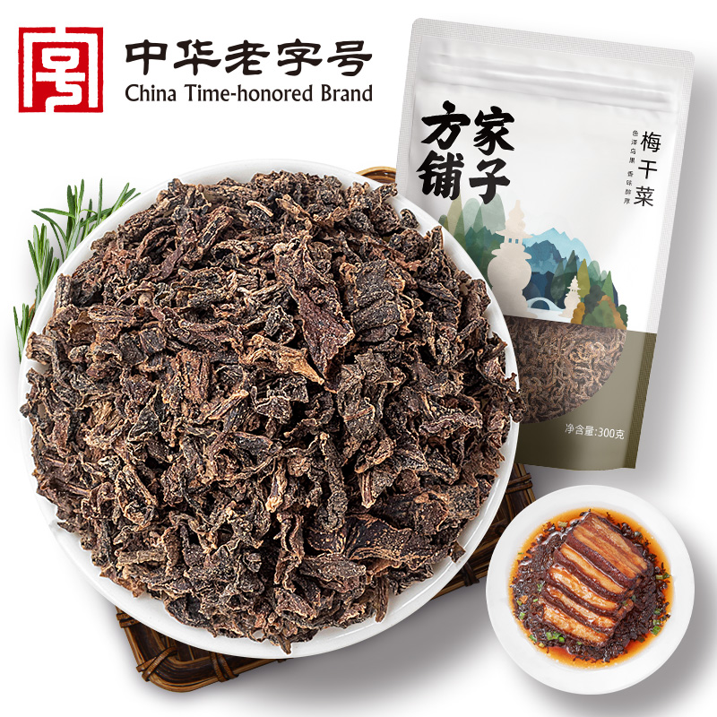 方家铺子 梅干菜300g/袋装