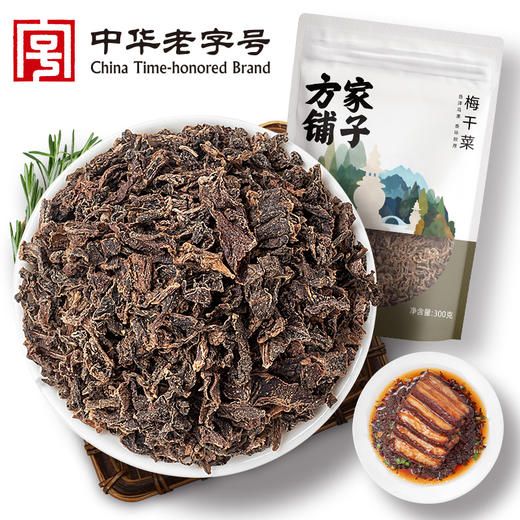 方家铺子 梅干菜300g/袋装 商品图0
