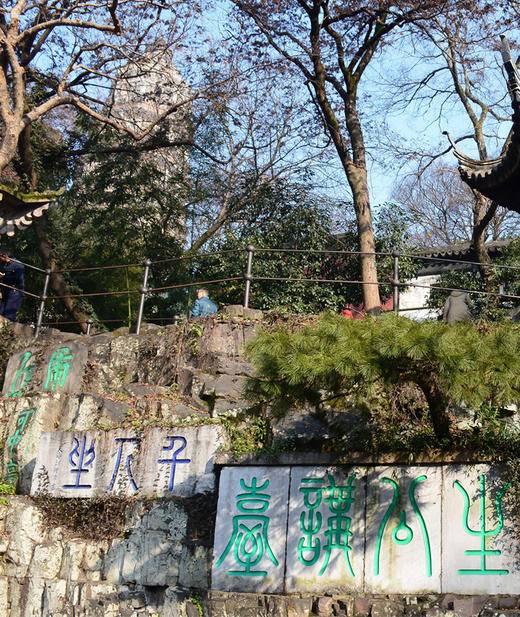 【猩咖说】苏州虎丘 文史大咖精讲1.5H（15人精品小团含票 ），解锁虎丘塔、剑池背后不为人知的文史深意 商品图7