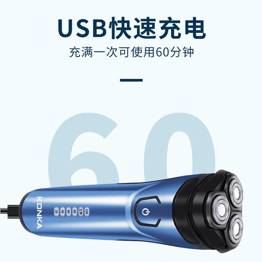 康佳 （KONKA) 男士电动剃须刀干湿双剃升级版智能电量显示刮胡刀KT-TD01 Pro 宝蓝色 普通装 商品图1