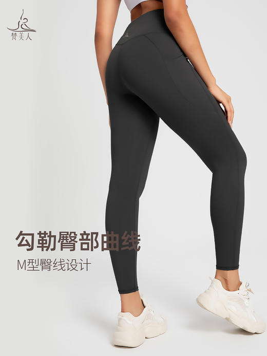 梵美人  F09100L   瑜伽十分裤  带口袋 裸感 无尴尬线 商品图3
