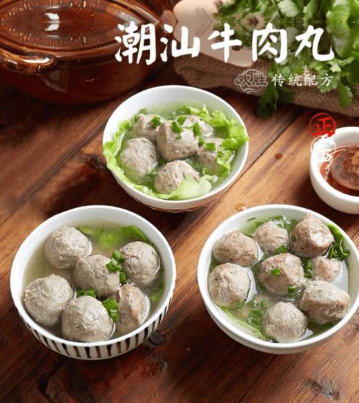 欢胜【一口很汕頭】90%牛肉丸/牛筋丸新鲜制作正宗潮汕风味 商品图0