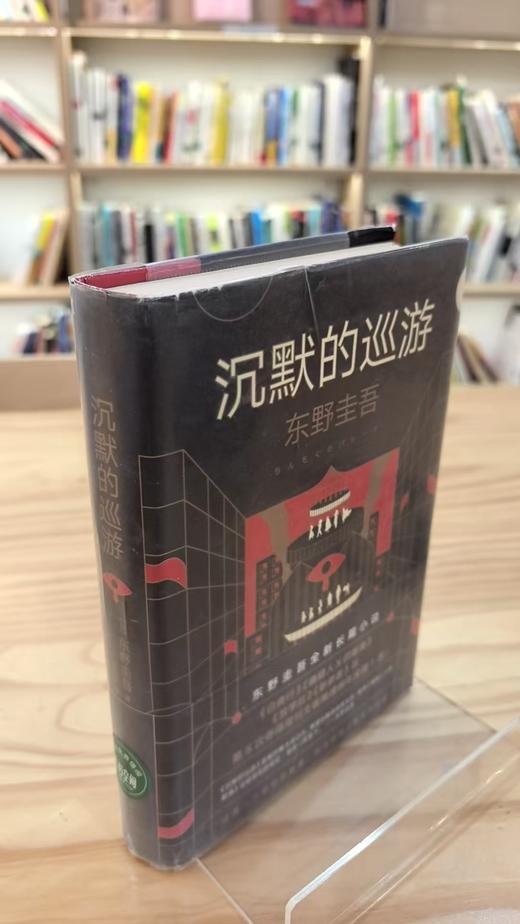 【独家旧书3折】沉默的巡游 二手书籍（新疆 西藏 甘肃 青海 海南不发货）bj 商品图4