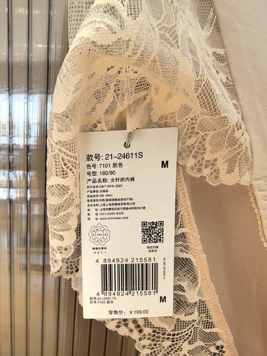 （文胸小裤颜色略有差异哦）SCHIESSER德国舒雅侧收副乳中厚款透气聚拢软支撑无钢圈文胸套装21/24610B/21/24611S 商品图7