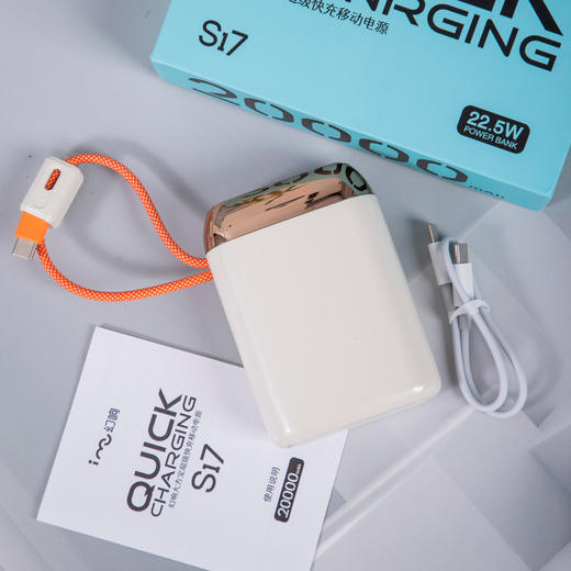 热卖！ 3C认证！幻响i-mu 轻奢便携充电宝 移动电源  自带双线 揣兜就走 大容量 超级快充 / 4合1快充数据线 商品图1