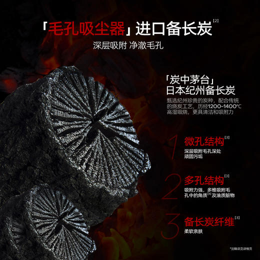 花印备长炭洁面乳(控油)120g 商品图2