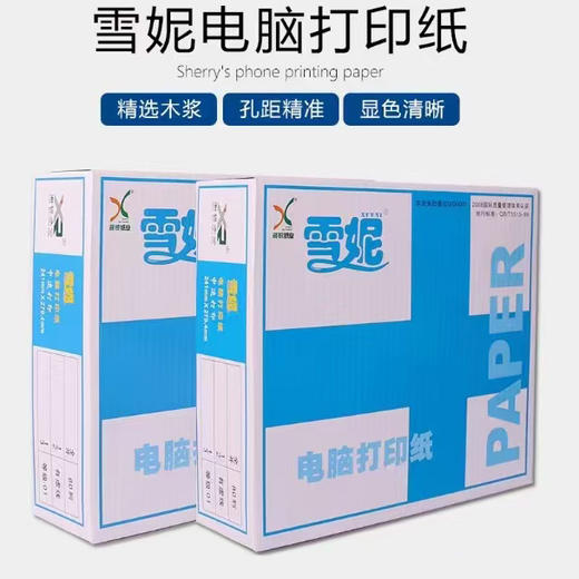 241针式打印纸 商品图1
