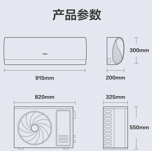 海尔（Haier）空调 KFR-35GW/C2LSA81U1 商品图6