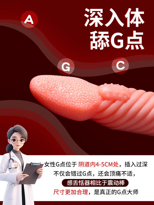 【女用器具】谜姬 蜜舌 强震舌舔舌头 商品图1
