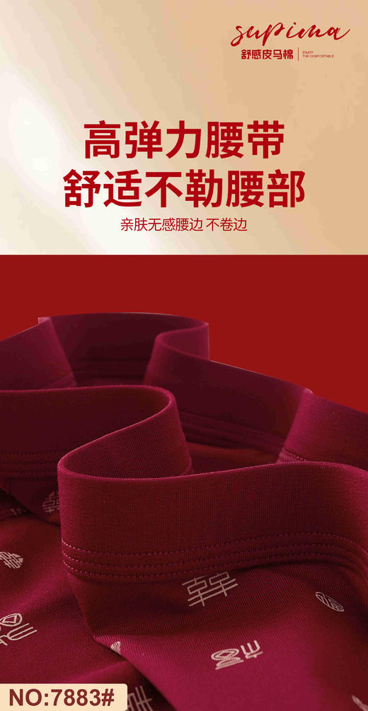 男士皮马棉安可拉红好运吉祥内裤平角裤大红本命年7883 商品图2