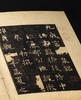 重磅推荐！！《善本碑帖精华·宋拓九成宫醴泉铭》，龚心钊旧藏，16开，西泠印社出版社2026年8月一版二印，定价498元。售价398。 商品缩略图4