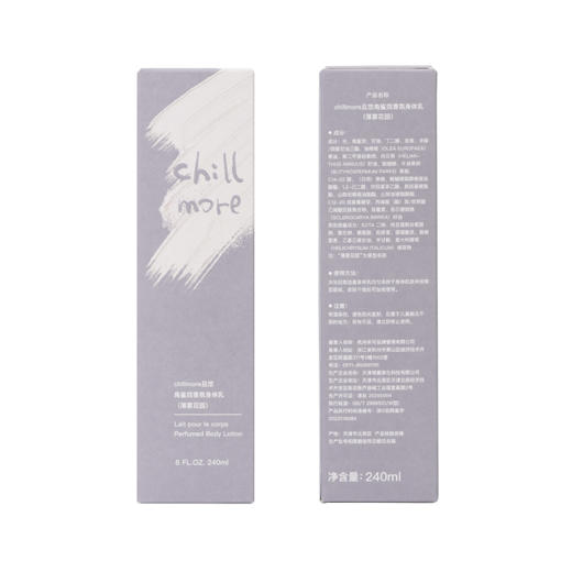 【角鲨烷身体乳】chillmore且悠角鲨烷香氛身体乳 240ml/瓶 商品图7