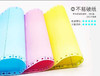 241针式打印纸 商品缩略图5