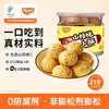 麦吉士小酥200g/罐装 芝麻/核桃/花生/榛子酥休闲食品 营养健康 商品缩略图0