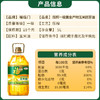 福临门黄金产地非转基因压榨玉米油5L*2桶 商品缩略图3