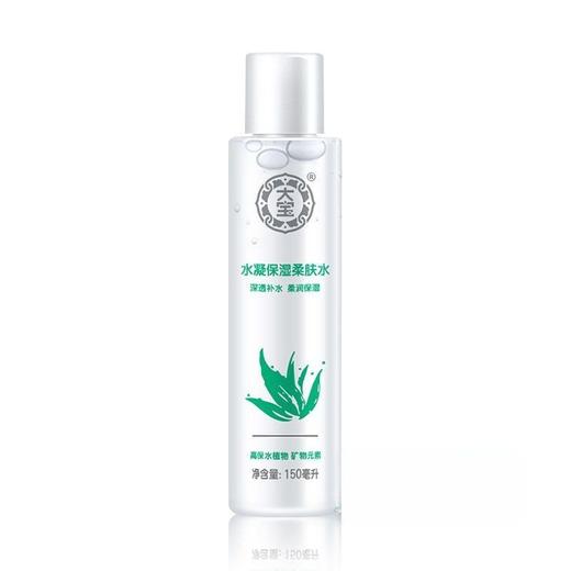 T大宝150ml水凝保湿柔肤水 商品图0