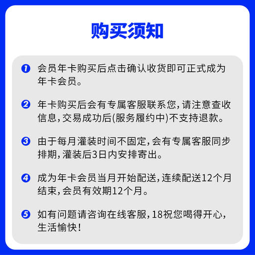 【喝酒计划】拾捌精酿会员年卡 12个月12次寄送服务 18天保鲜 商品图2