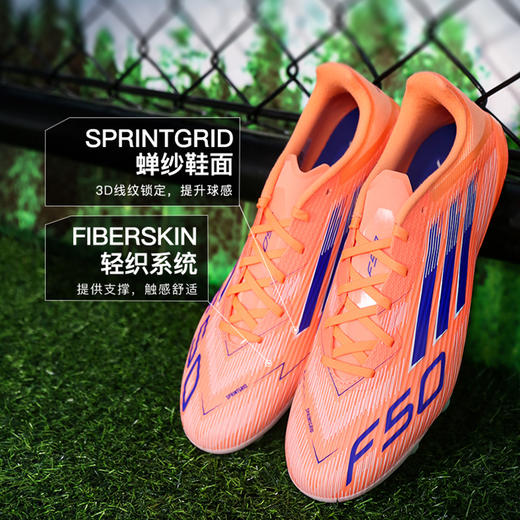小李子ADIDAS阿迪达斯 F50中端AG短钉成人运动训练足球鞋男JH7738 商品图1