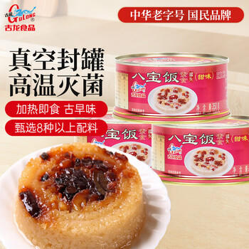 古龙 甜味八宝饭糯米饭罐头350g*3罐即食年夜方便米饭速食中华老字号 /粮油调味 /方便食品 /速食预制主食 商品图3