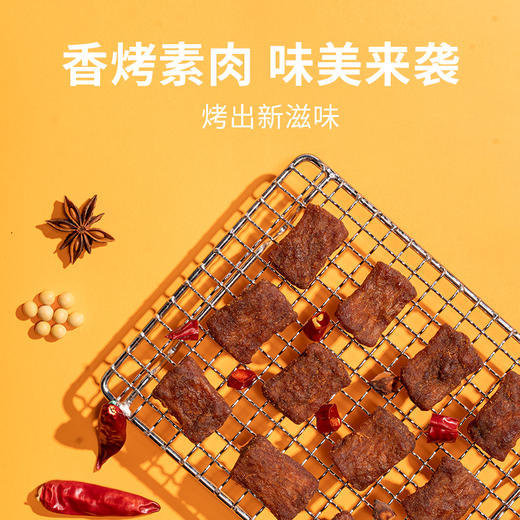 旺旺 旺旺素牛肉片 厚切弹牙嚼劲富含大豆蛋白 烧烤味42g 商品图2