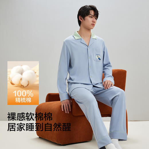 【清仓捡漏】【有棵树】【L-3XL】男士春秋开衫家居服套装 商品图1