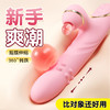 【女用器具】谜姬 欢悦转珠棒吮吸摇摆伸缩震动棒 [旗舰品 联系负责人/备案改价] 商品缩略图4