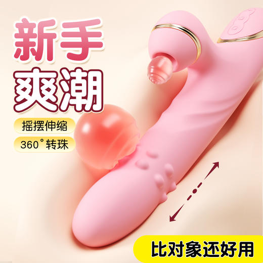 【女用器具】谜姬 欢悦转珠棒吮吸摇摆伸缩震动棒 [旗舰品 联系负责人/备案改价] 商品图4