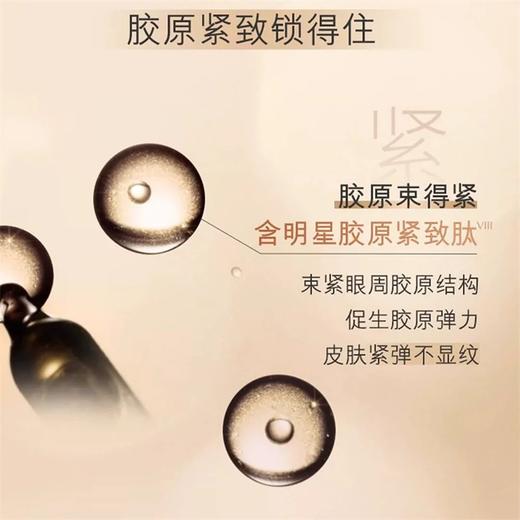 【保税仓】雅诗兰黛二代智妍眼霜15ml（效期：2027/07/01） 商品图2