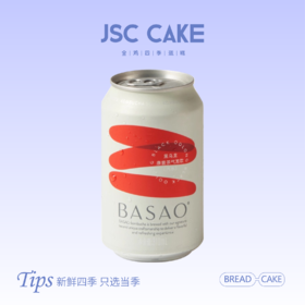 BASA0黑乌龙康普茶气泡饮