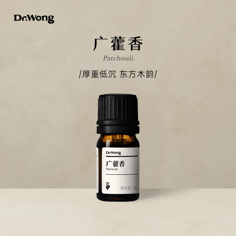 广藿香 单方精油