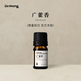 广藿香 单方精油