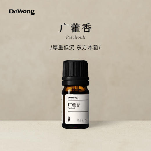 广藿香 单方精油 商品图0