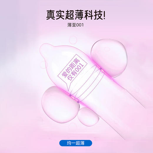 大卫避孕套0.01超薄裸入安全套玻尿酸水润免洗byt成人情趣用品40只 商品图2
