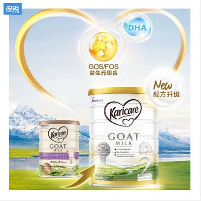 【新包装】澳洲 Karicare可瑞康羊奶2段900g【保税备货】 商品图3