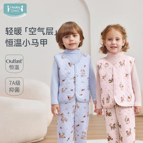 【2025秋冬新品】i-baby×outlast 菱形格空气层恒温儿童马甲