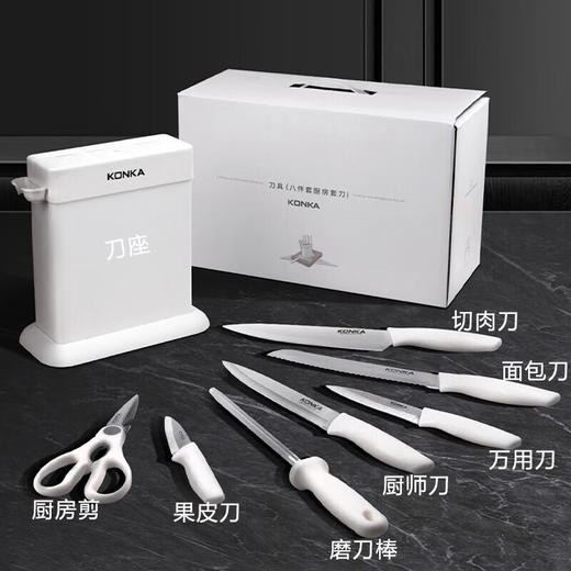 康佳康佳（KONKA）厨房刀具套装八件套家用刀座切肉刀果皮刀 商品图4