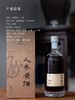 人参黄酒 商品缩略图6