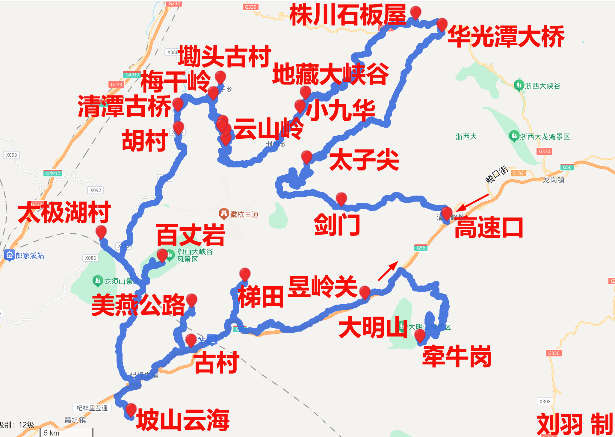 清凉峰大环线（3-4日游）