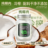 南国1号冷榨椰子油 380g/瓶 纯椰肉压榨 食护两用 商品缩略图0